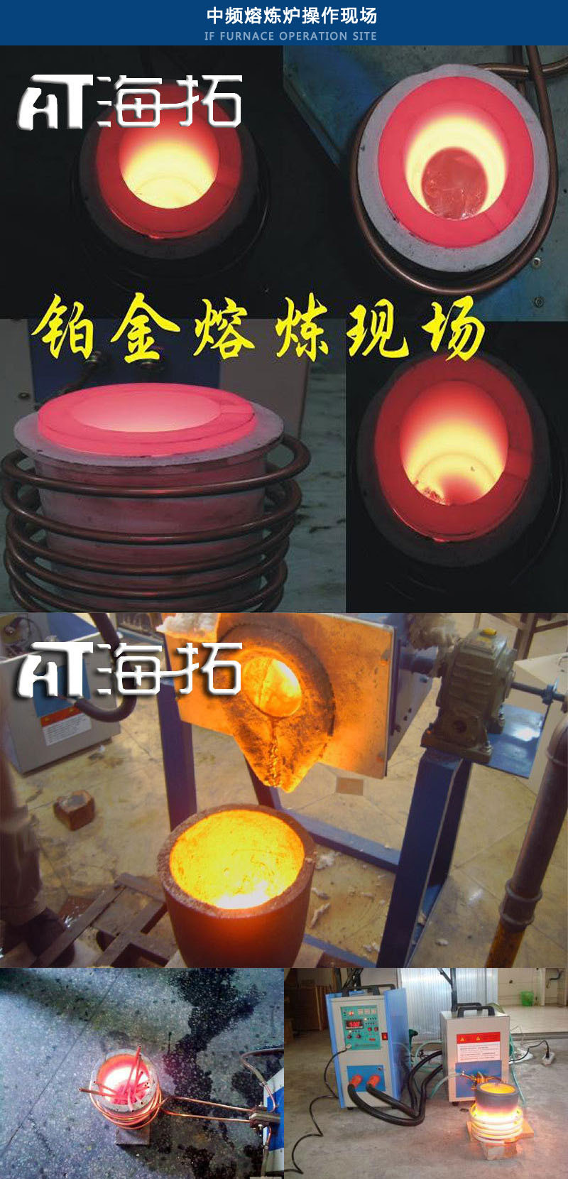 110KW环保炼铅炉 中频熔铅炉 中频电炉感应加热熔炼(图8)