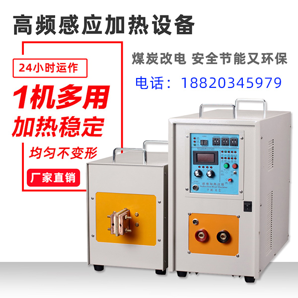上海高频感应加热机厂家