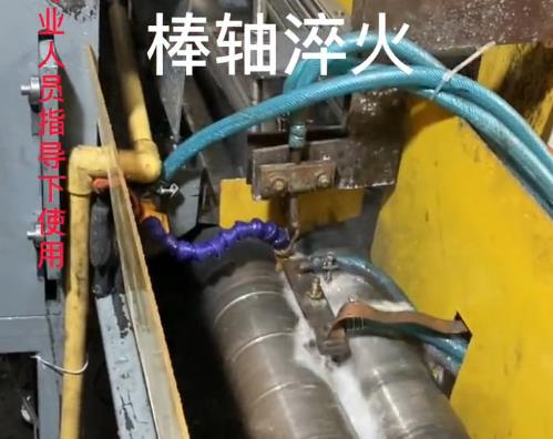 高频淬火设备小轴淬火热处理