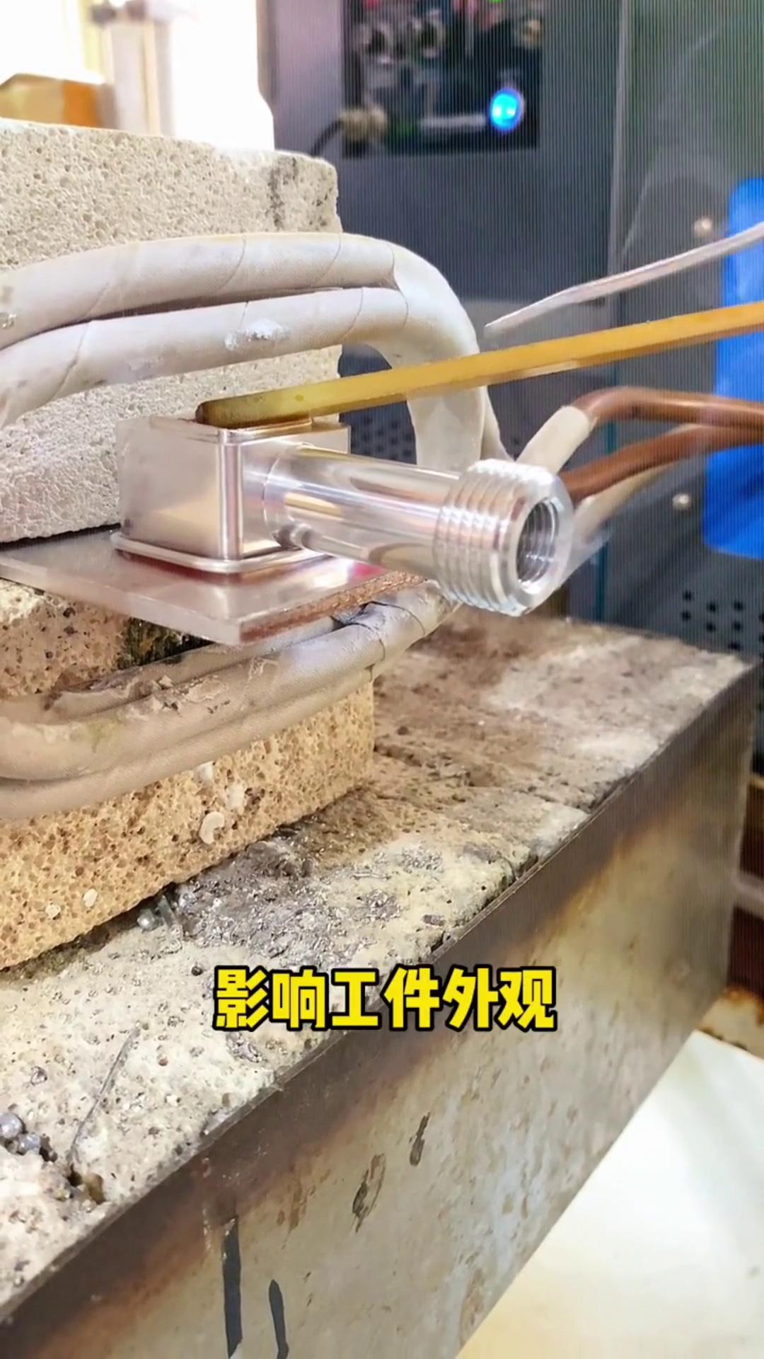 铝合金焊接时如受污染怎么办？如果你有这种情况，用高频加热机就不怕了！