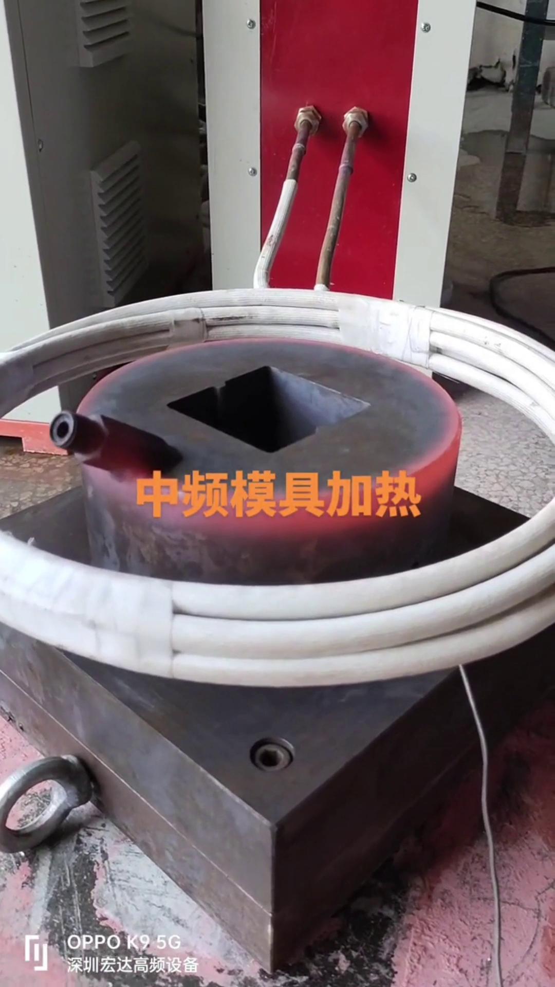 中频感应加热设备 中频加热炉 模具加热测试试样