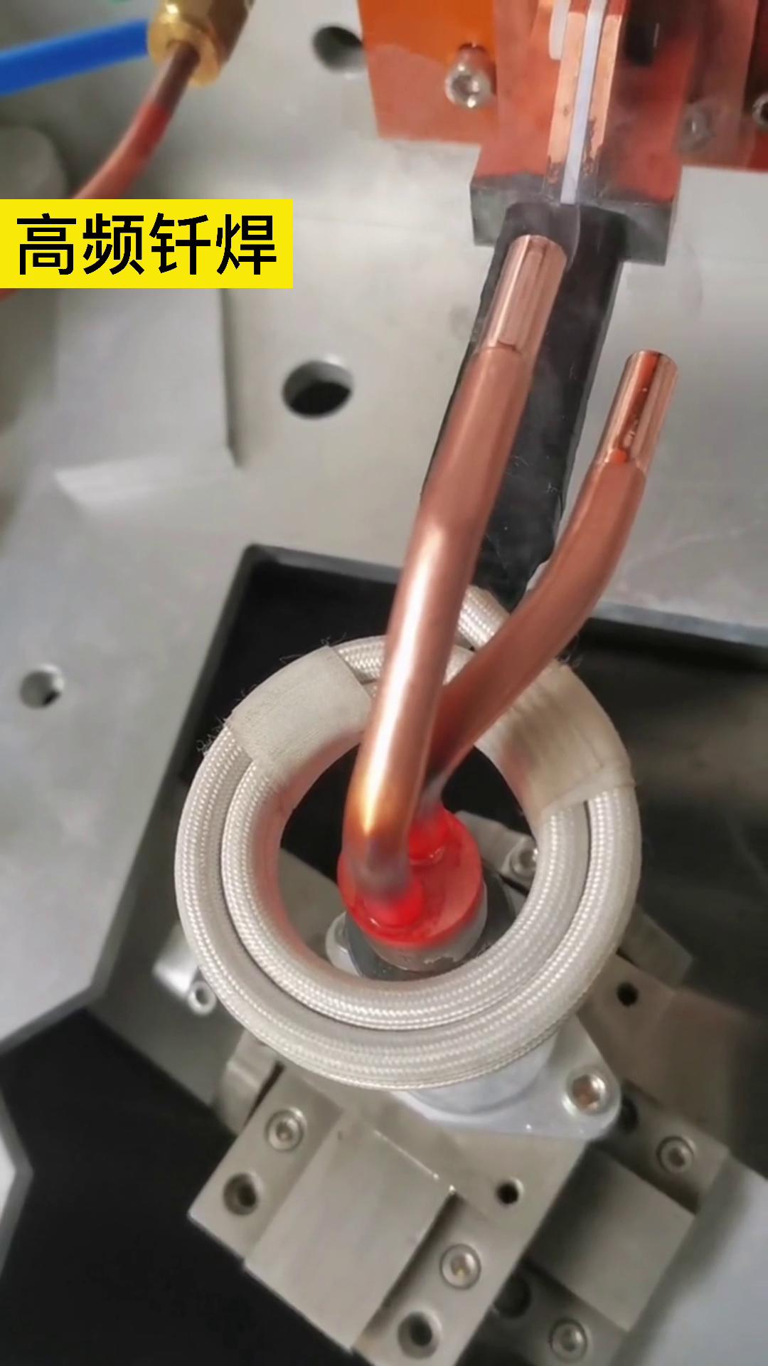 自动化铜管焊接机 高频焊机 同一台机器，线圈不同做法就有不同的作用！