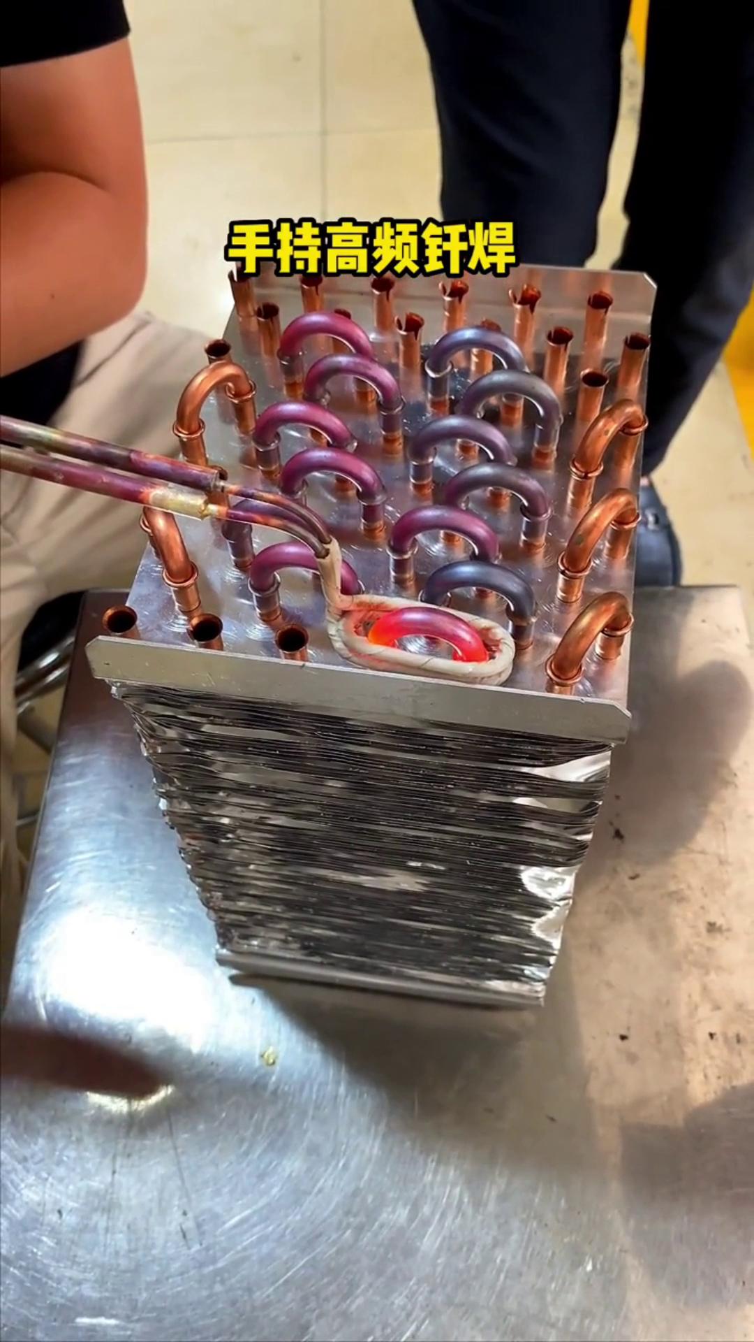说出来你可能不信，市场上80%的空调冰箱压缩机冷凝器铜管焊接，都是这把小小的手持式高频焊接机焊接的