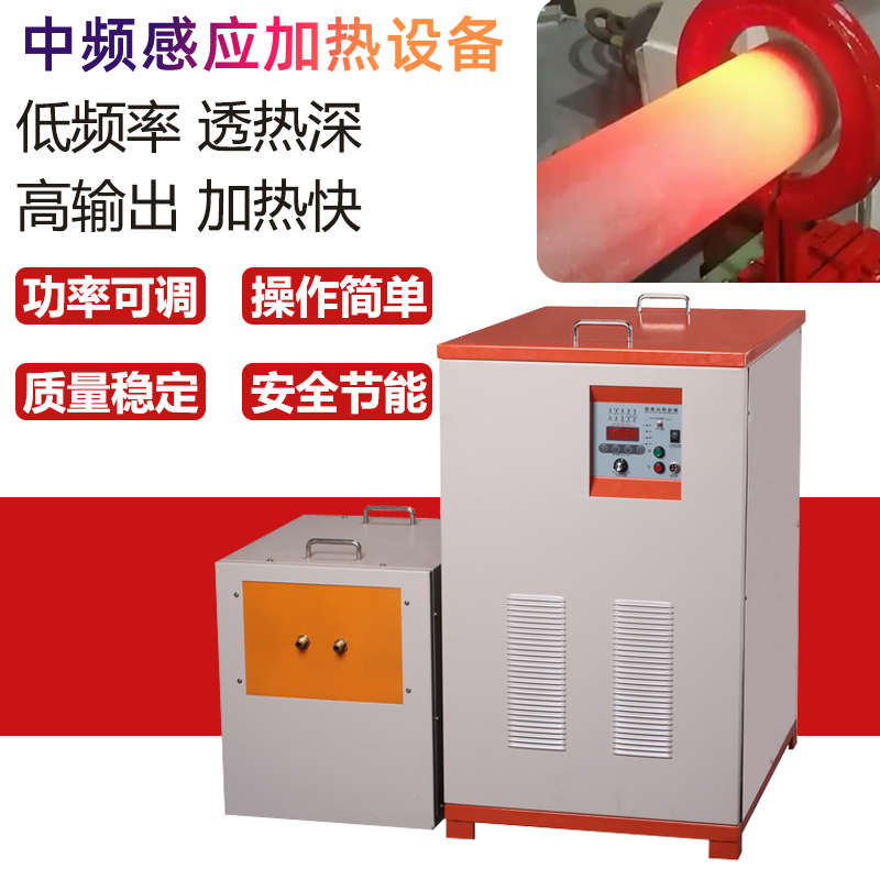 中频感应加热设备HTM-70AB 70KW中频加热炉(图1)