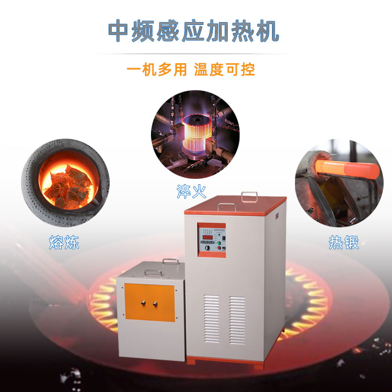 中频感应加热设备HTM-25AB 25KW中频加热机(图1)