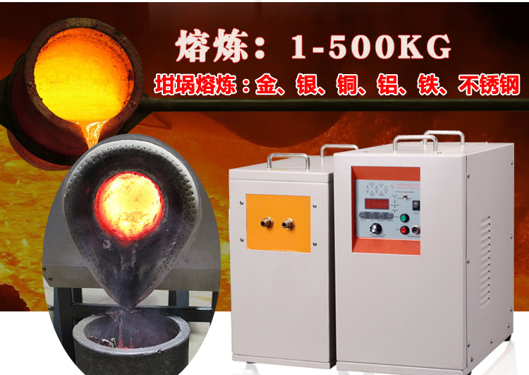 中频感应加热设备HTM-25AB 25KW中频加热机(图2)