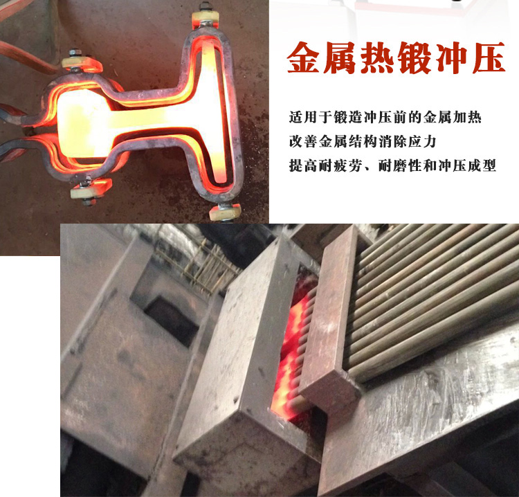 中频感应加热设备HTM-200AB 200KW中频锻造炉(图3)