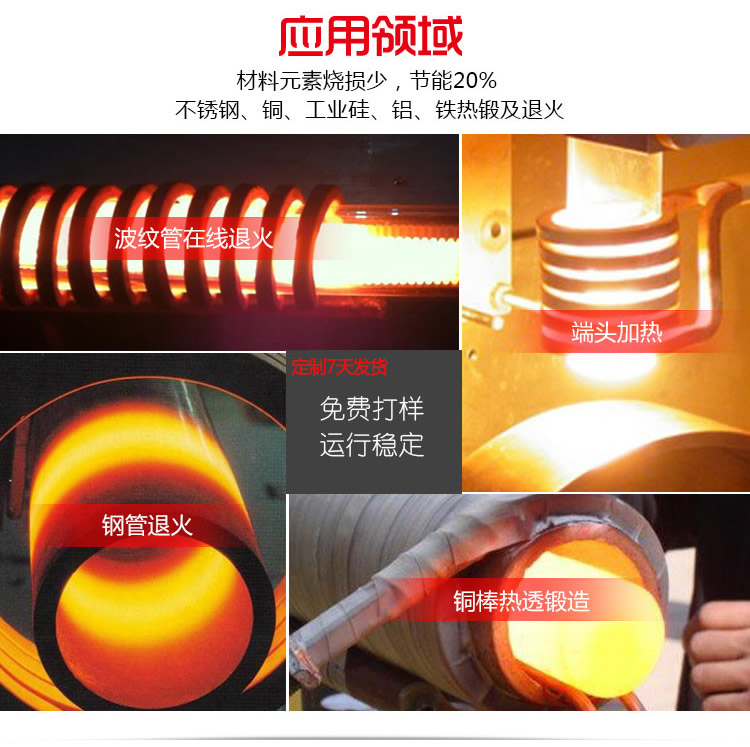 中频感应加热设备HTM-35AB 35KW中频电源(图7)