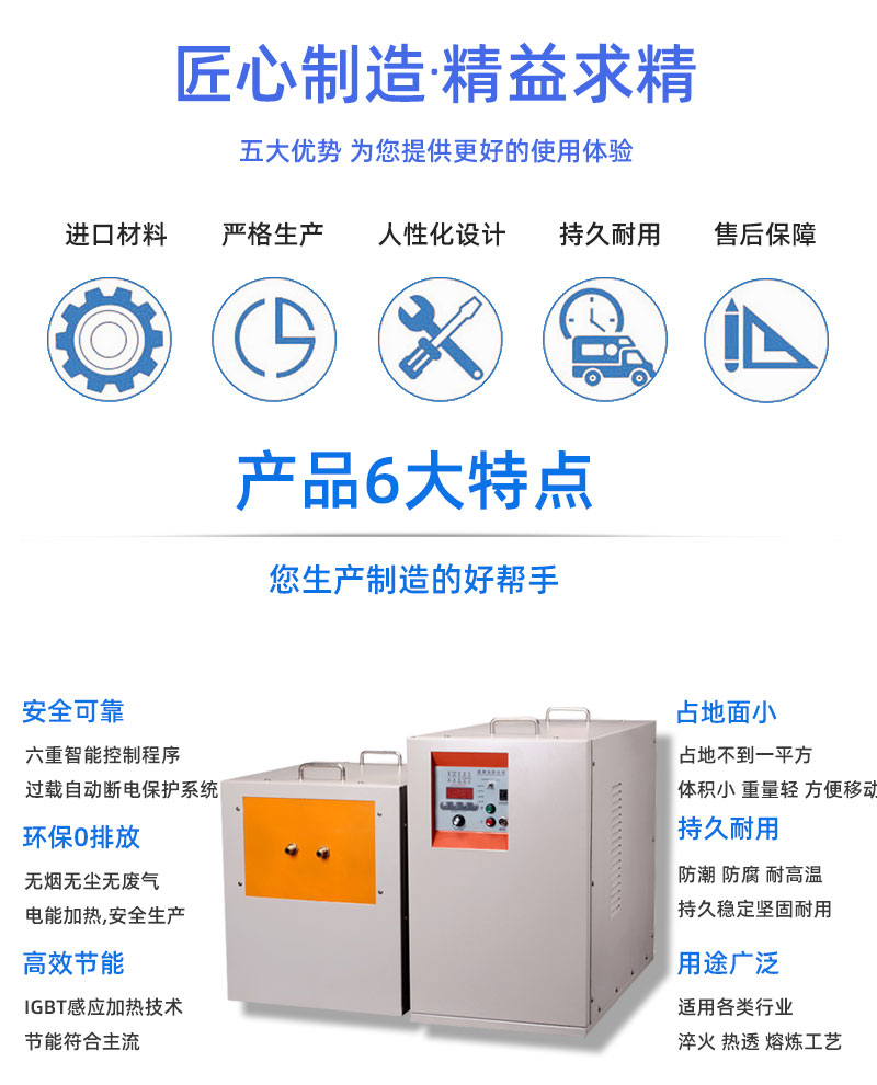 中频感应加热设备HTM-200AB 200KW中频锻造炉(图2)