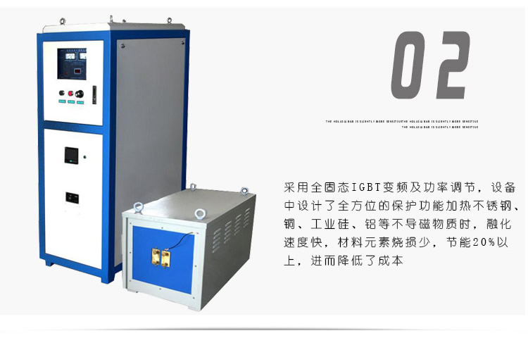 超音频加热设备 HTY-40KW超音频感应加热器(图3)