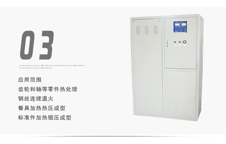 超音频加热设备 HTY-40KW超音频感应加热器(图4)