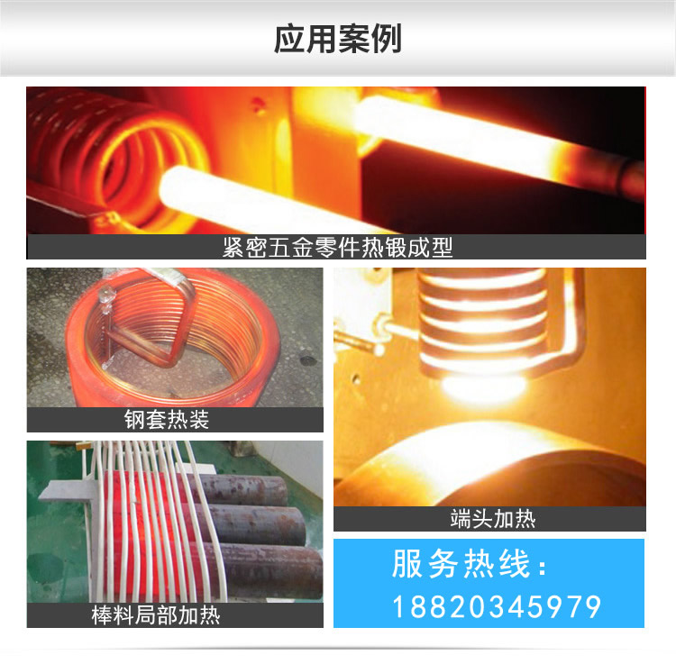 超音频加热设备 HTY-40KW超音频感应加热器(图5)