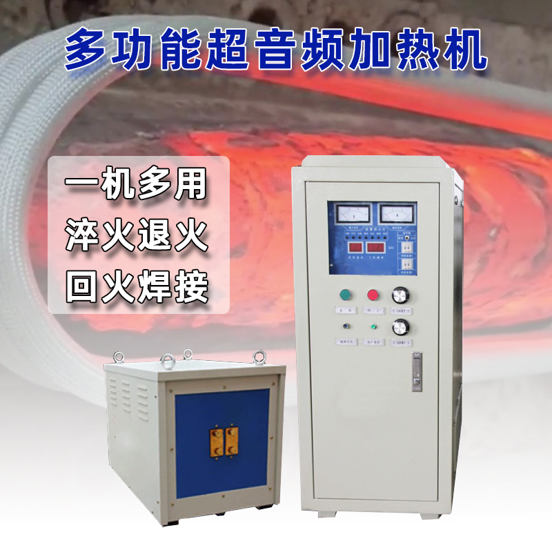 超音频加热设备 HTY-40KW超音频感应加热器(图1)