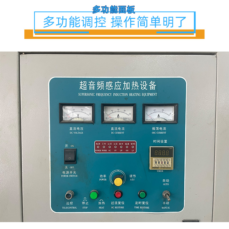 超音频感应加热设备 HTY-60KW超音频淬火炉(图4)