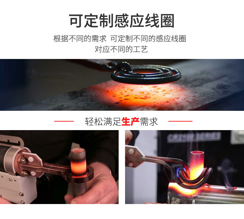 手持式超高频焊接机 超高频感应钎焊设备 铜管线棒焊接(图5)