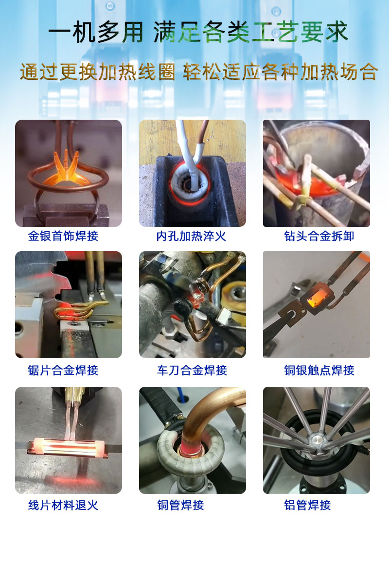手持式超高频焊接机 超高频感应钎焊设备 铜管线棒焊接(图6)