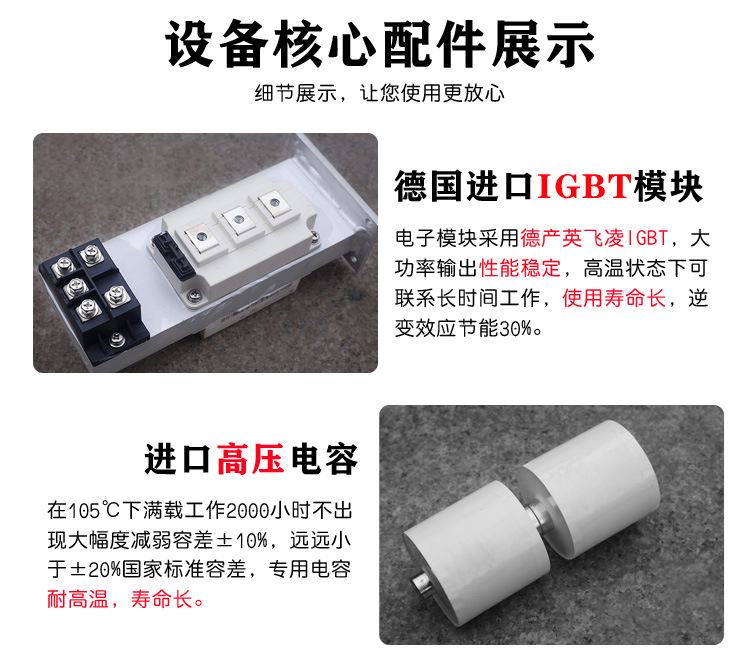 超高频感应加热电源 igbt超高频电源(图5)