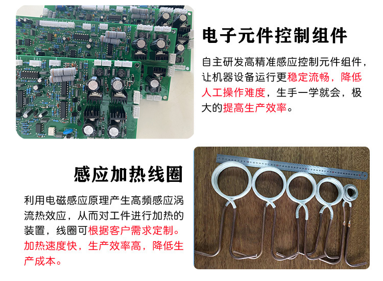 超高频感应加热电源 igbt超高频电源(图6)