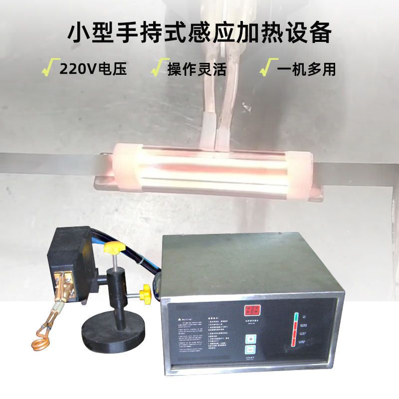 超高频感应加热设备HTG-03/03A/03AC(图1)