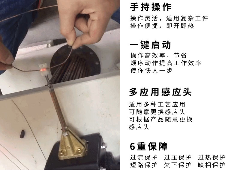 手持式超高频焊接机 超高频感应钎焊设备 铜管线棒焊接(图4)