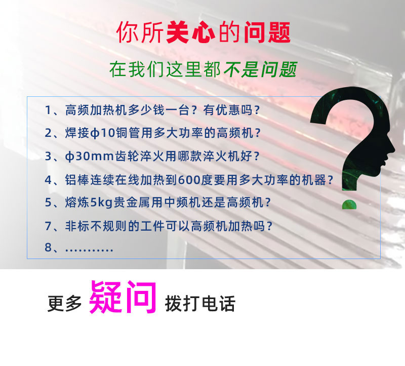 高频退火机 高频感应退火设备(图3)