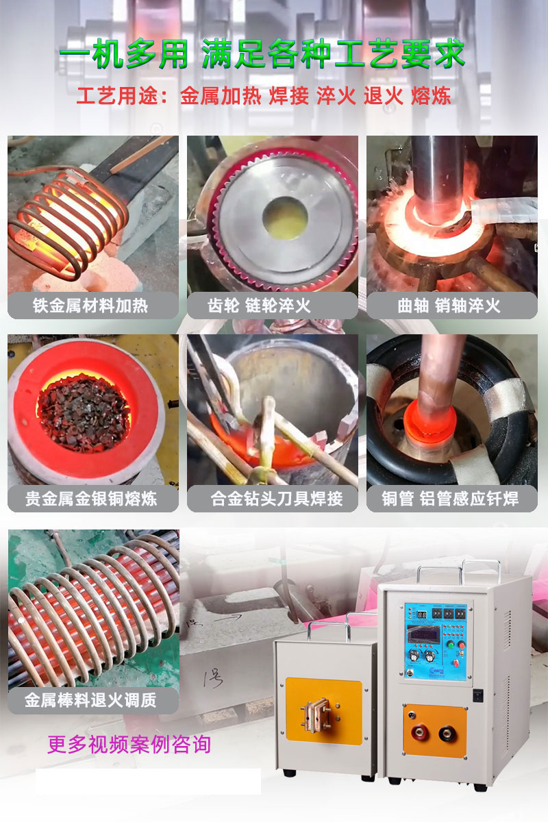 高频感应加热设备HT-60AB 48KW高频淬火机(图6)