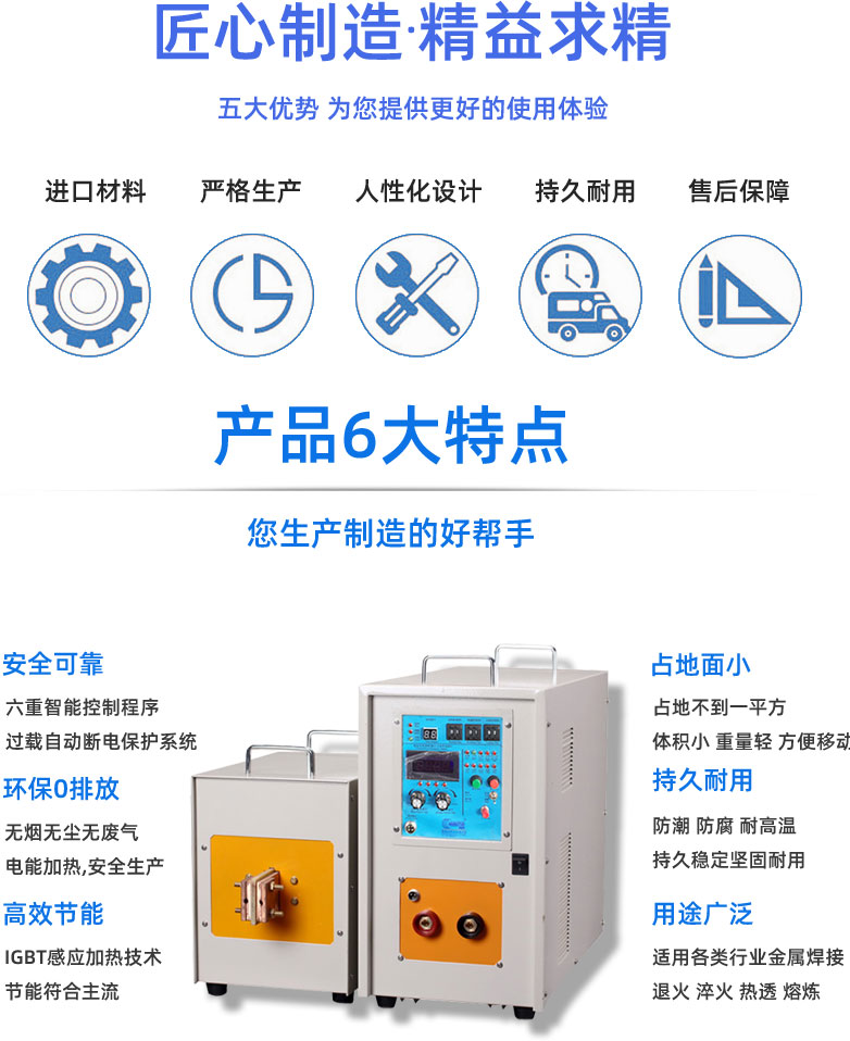 高频感应加热设备HT-45AB 45KW增强型高频炉(图3)