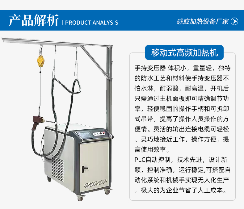 高频感应加热设备 小型手持移动式焊接淬火热处理高频加热机(图2)