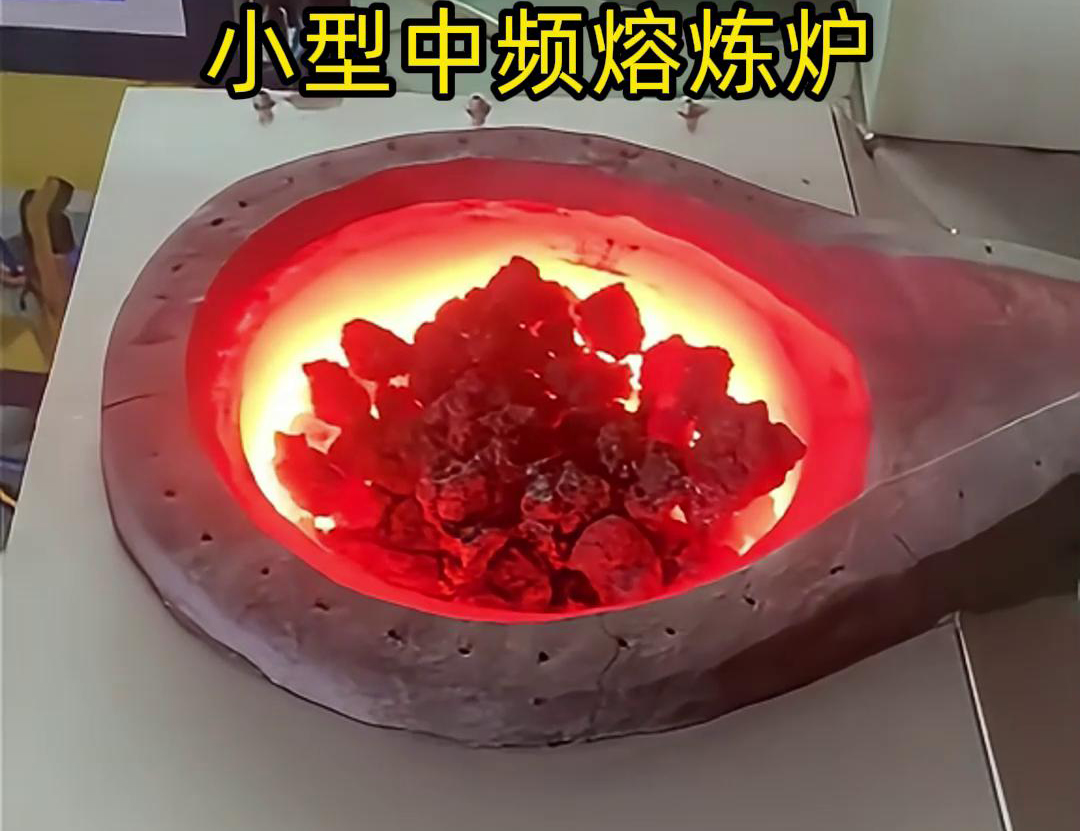 中高频感应熔炼炉的倒料操作处理和注意事项(图3) 中高频感应熔炼炉的倒料操作处理和注意事项(图3)