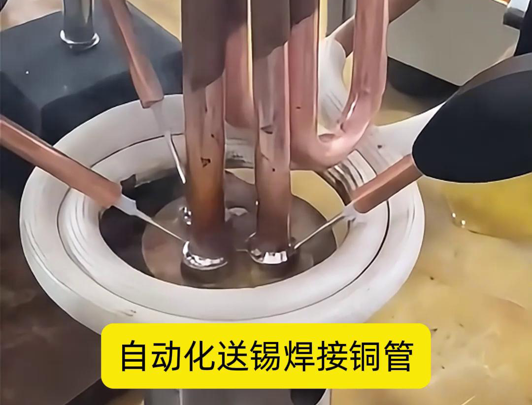高频焊机配合自动送锡，铜管焊接再也不是难题