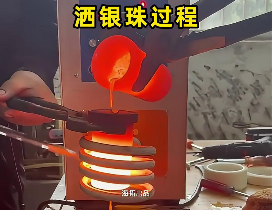 贵金属高频熔炼炉，是金银首饰生产制作过程中一款重要工具