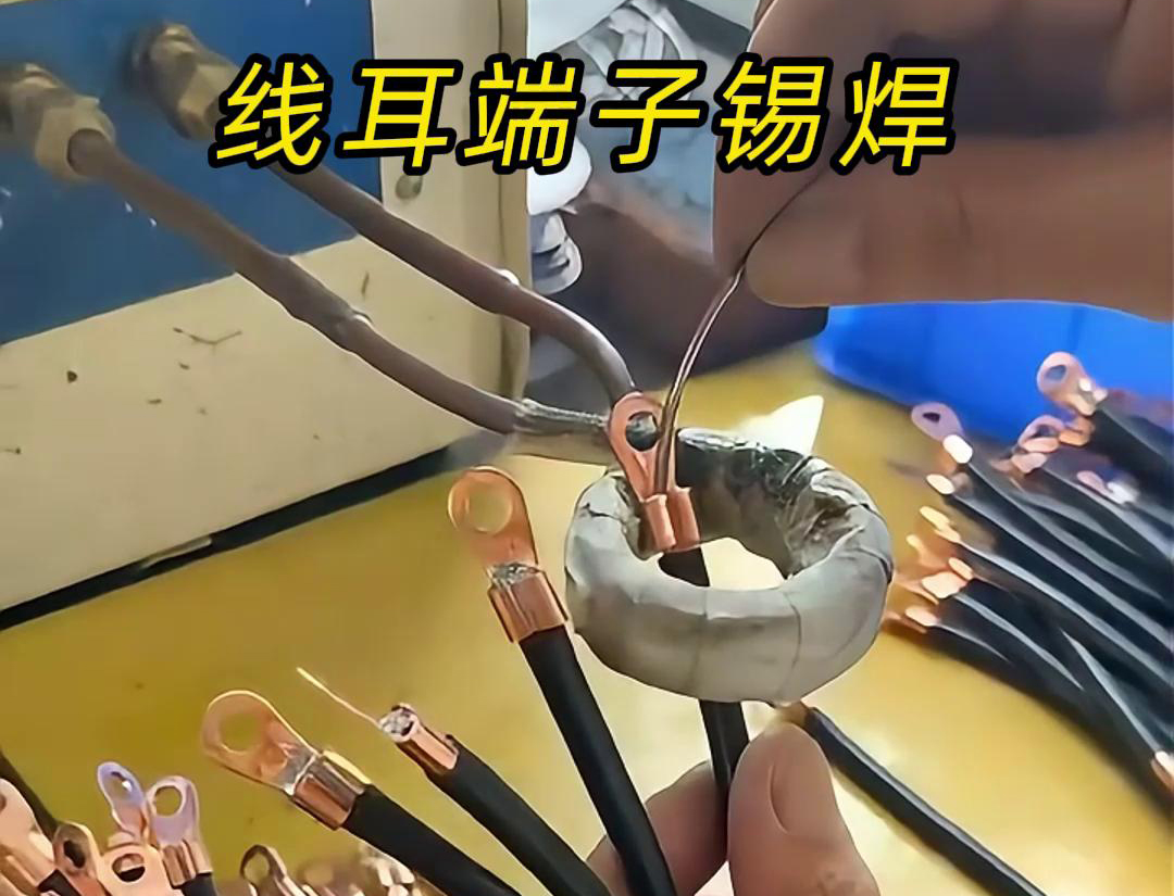 关于线耳端子是否需要进行锡焊，高频焊机厂家认为取决于具体的应用场景