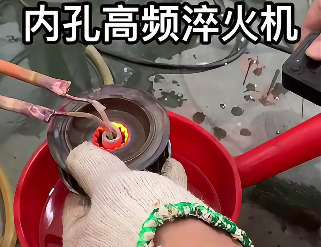 内孔高频淬火机能够显著提高齿轮的表面硬度、耐磨性和疲劳强度