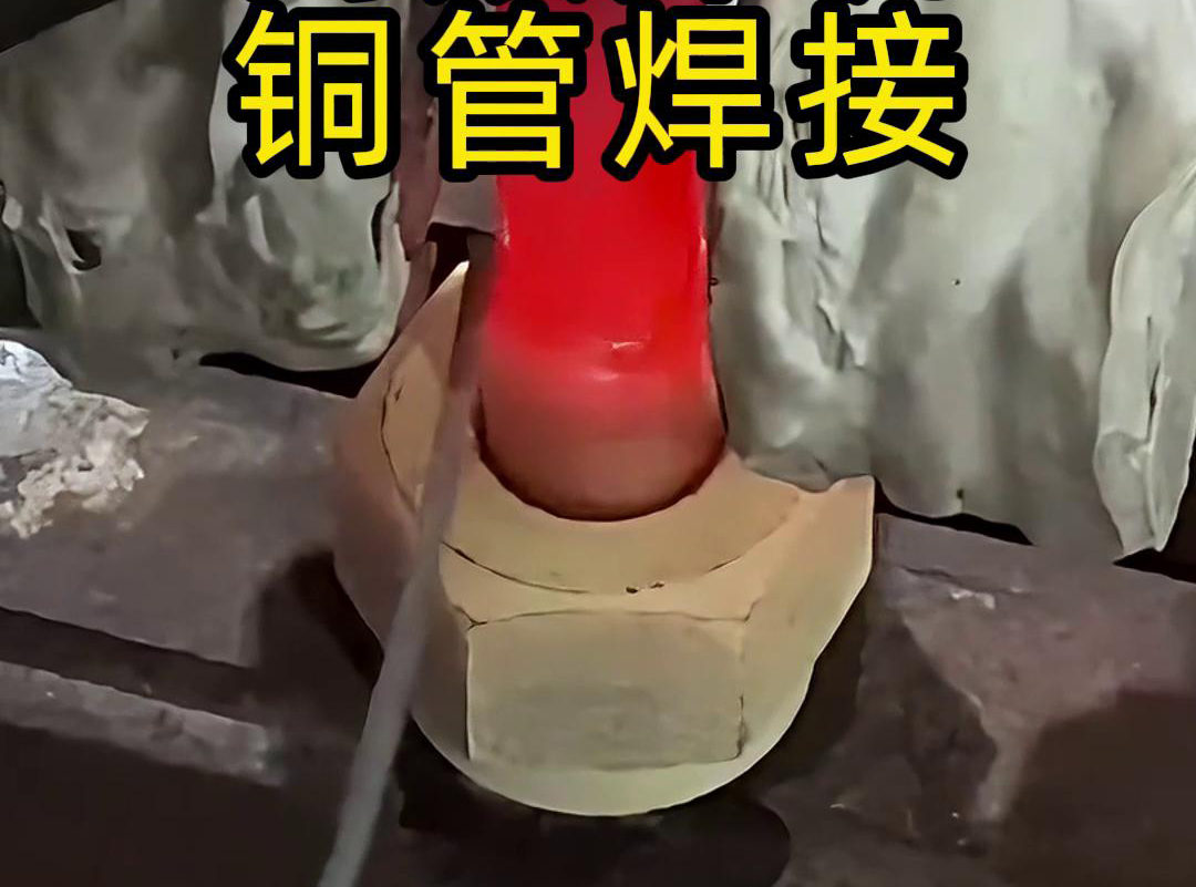 高频焊机！专门用于铜管焊接，高效又精准