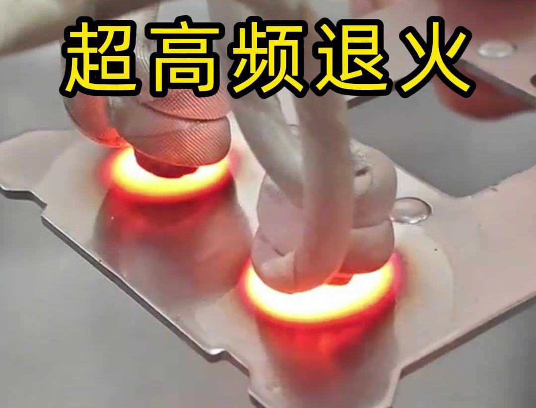 海拓高频退火机+U型线圈+输送带的棒料加热退火半自动化方案(图2)