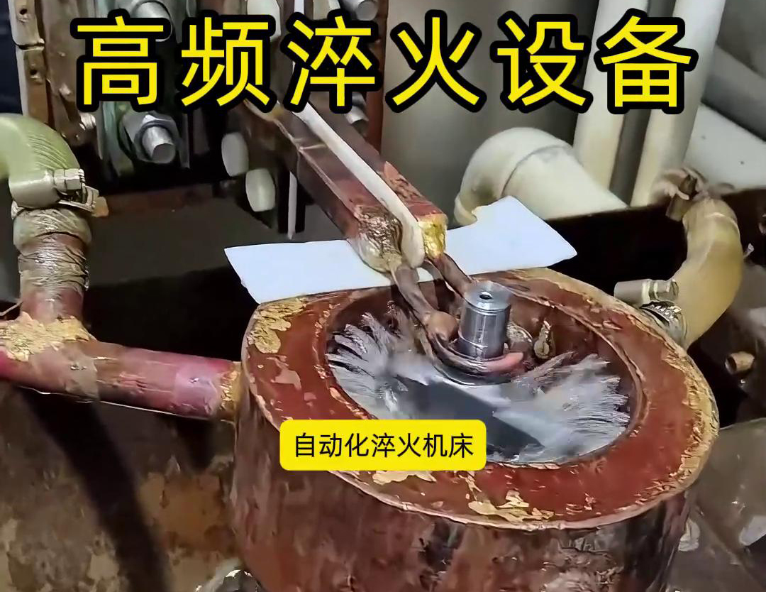 自动化高频淬火设备的用途有哪些？