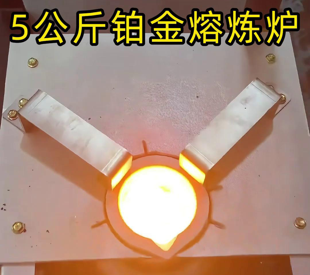 手摇倾倒式熔炼炉，5公斤铂金熔炼炉