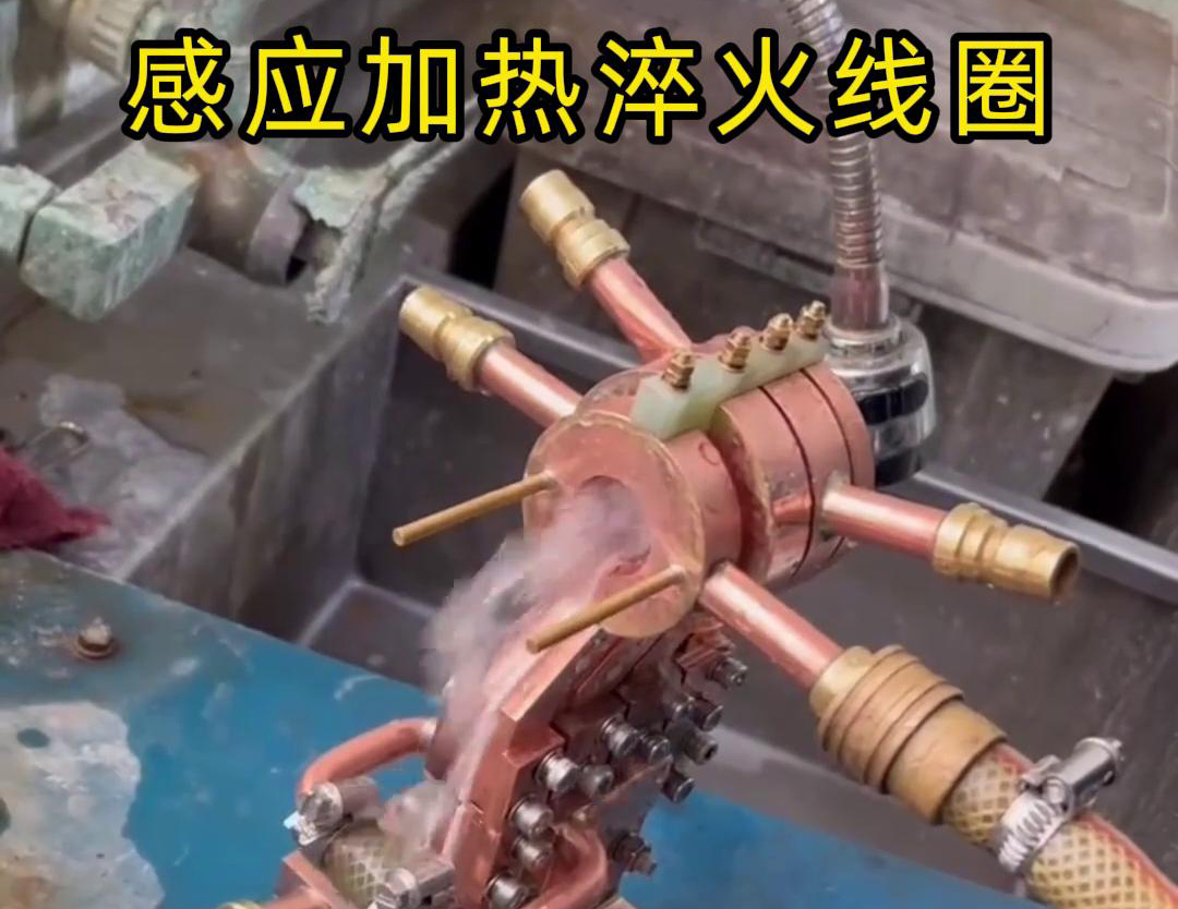 淬火机床配备感应加热淬火线圈，高效、精确的热处理方法