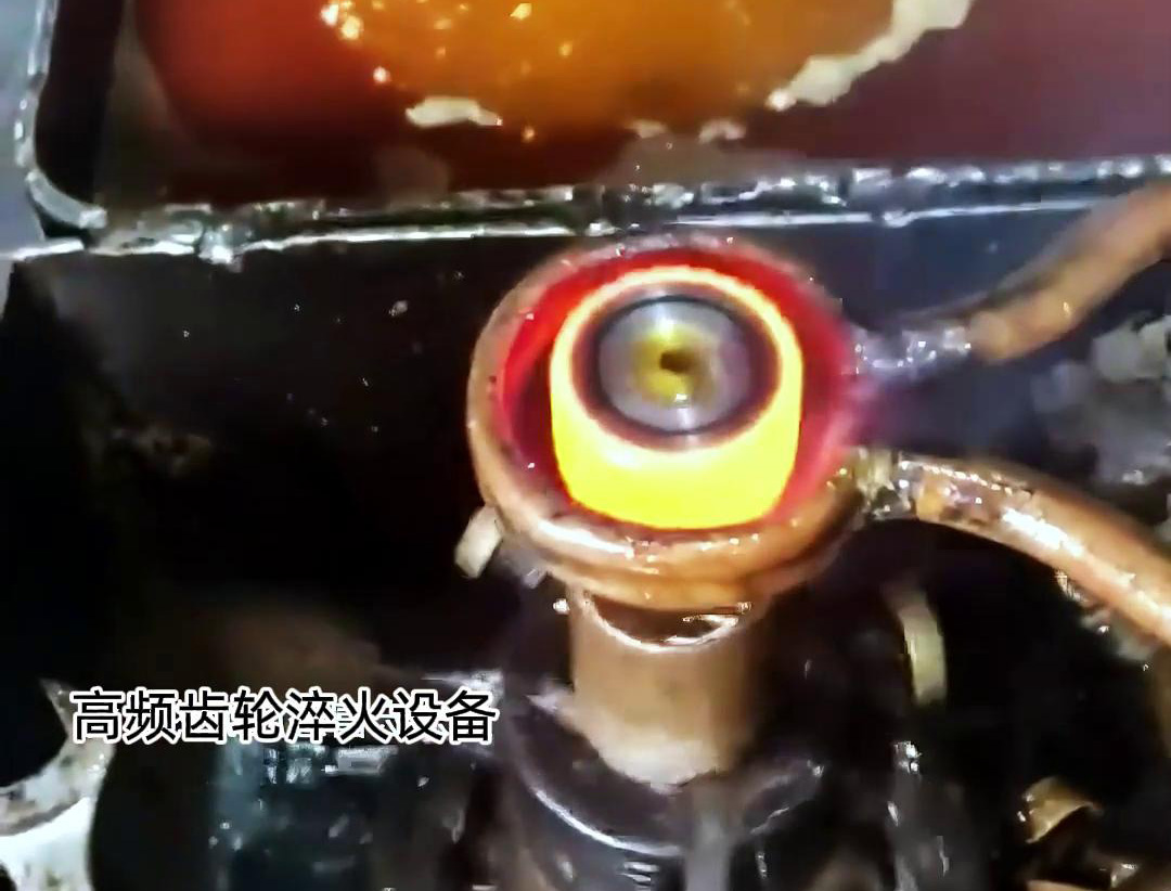 人工半自动齿轮高频淬火设备，但人工淬火优势就是价格合理