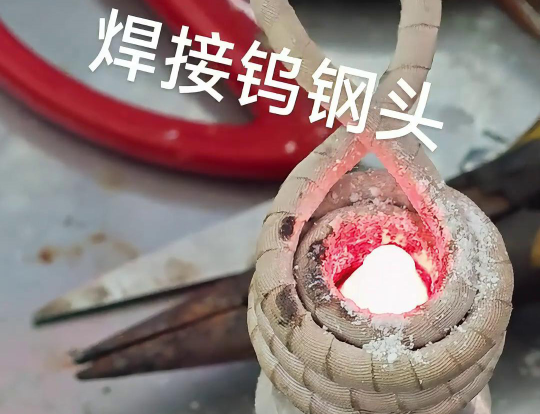 15KW高频焊机焊接钨钢合金头，各类车刀，钻头上的硬质合金焊接