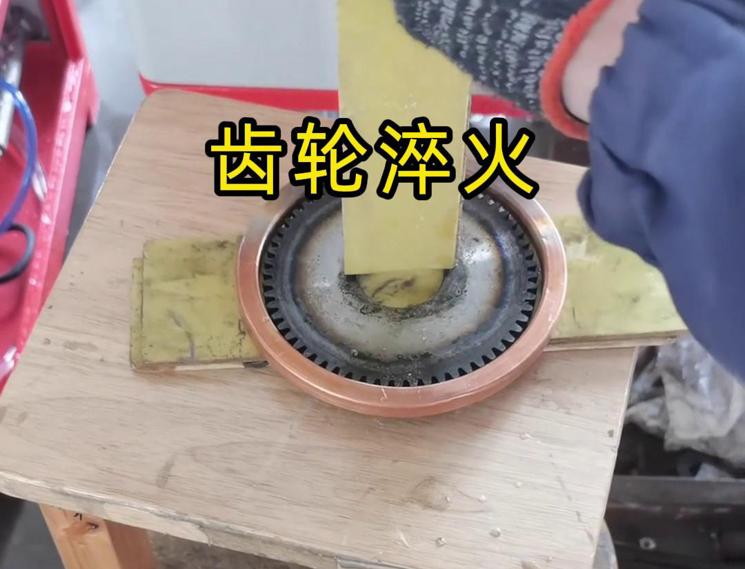 超高频淬火设备对齿轮进行淬火处理是一种高效且快速的方法