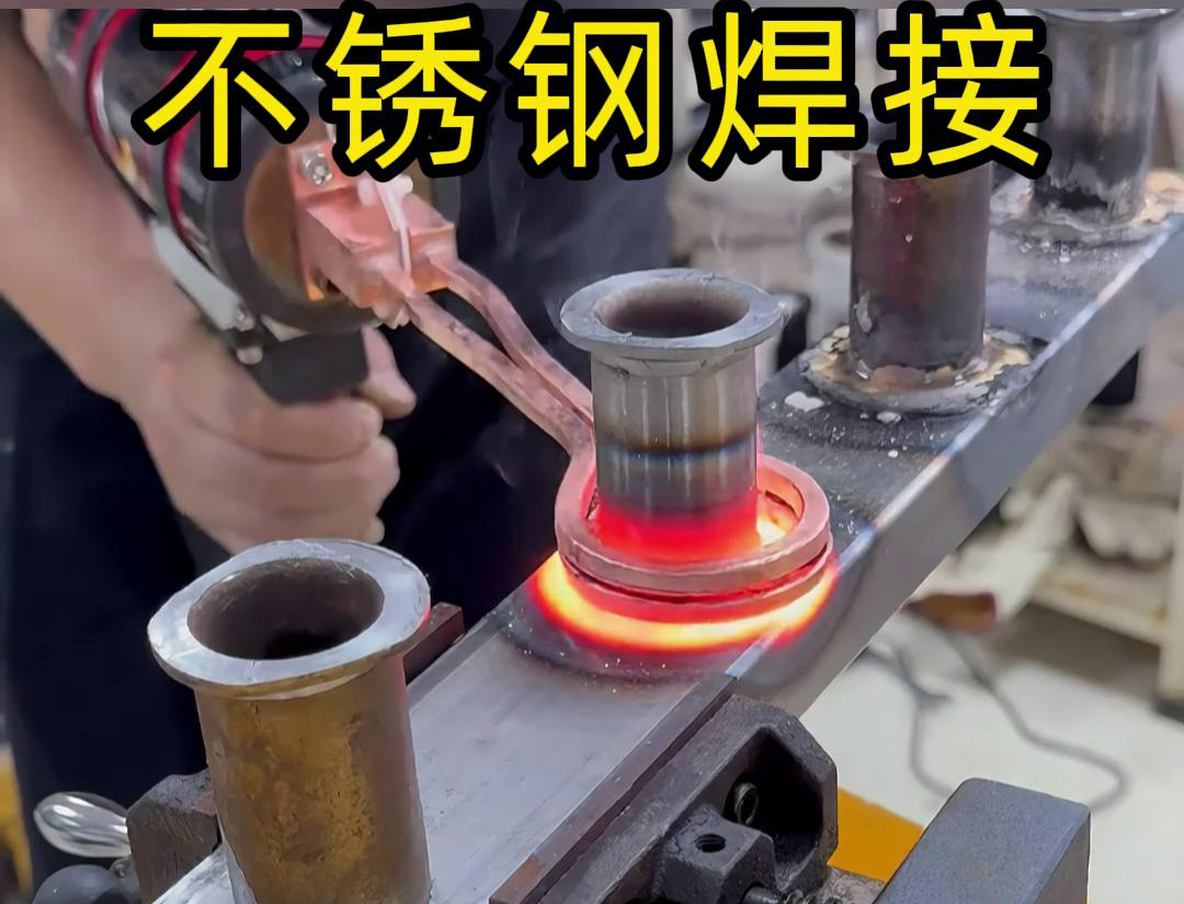 手持式高频焊机在不锈钢焊接方面的热影响区较小，不会显著影响不锈钢的机械性能