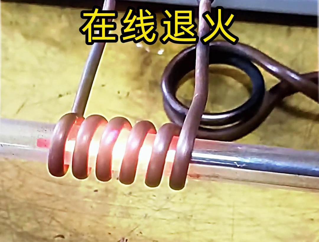 高频在线退火技术是一种高效、精准的热处理工艺