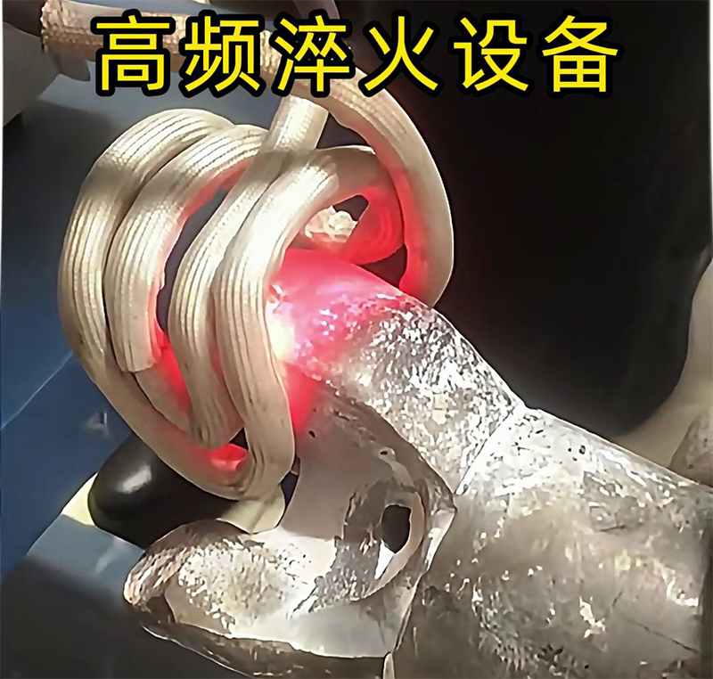 硬质合金钻头，使用高频淬火设备淬火热处理