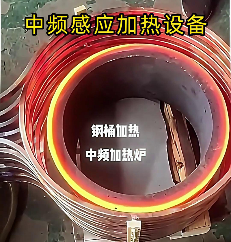 中频感应加热设备广泛应用于金属加工、锻造、热处理等领域