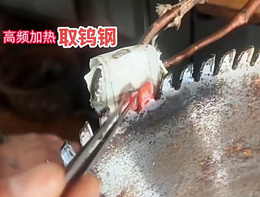 海拓高频加热机：锯片锯齿合金拆卸的得力助手
