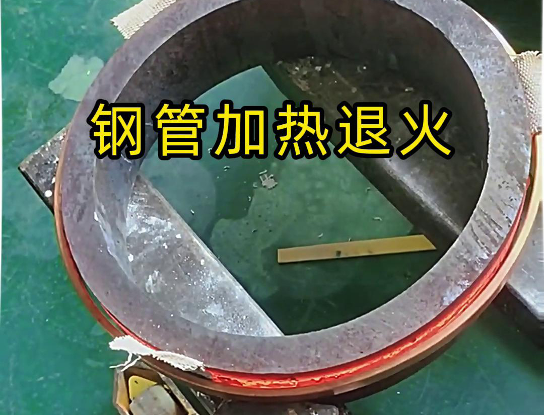 大功率中频感应加热设备：大型壁厚钢管热处理的理想之选