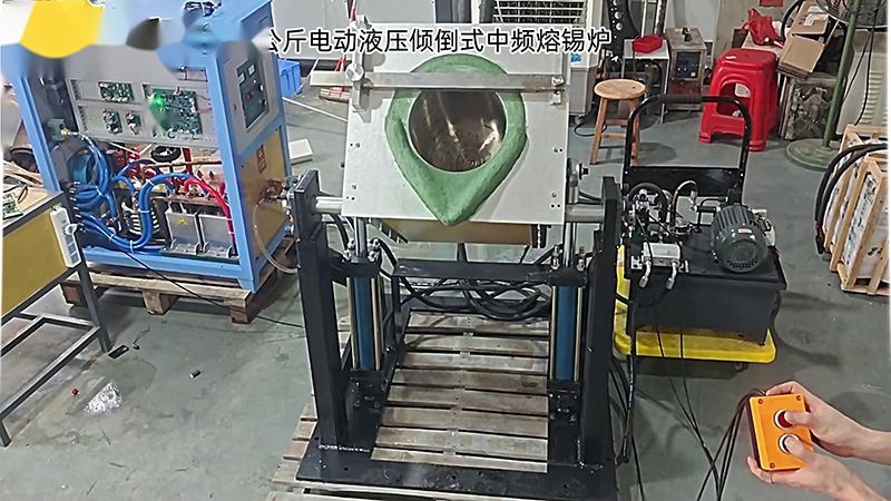倾倒式熔炼炉:多金属熔炼的灵活设备解析(图3) 倾倒式熔炼炉:多金属熔炼的灵活设备解析(图3)