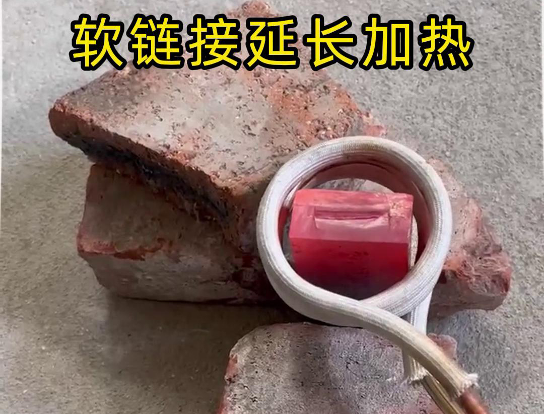 海拓手持式高频加热机：软链接延长技术突破，高效加热大型工件案例分享
