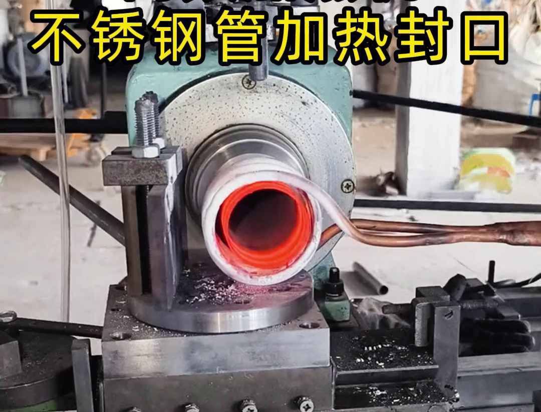海拓高频加热封口机：管件配件封口生产的高效变革力量(图1)